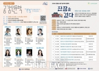  대전시 유성구, 독서의 달 9월 맞아 '공감인문학 강연' 운영