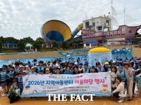  나주시, '2026년 지역아동센터 어울마당 행사' 진행