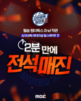  '신인감독 김연경2', 두 번째 직관 전석 매진…열기 고조