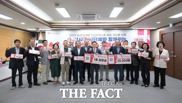 백성현 논사시장과 12개 지역 사회단체 대표들이 13일 논산시청 상황실에서 열린 '논산시 사회단체와 함께하는 1호 입장권 구매행사'에서 기념 촬영을 하고 있다. /논산시