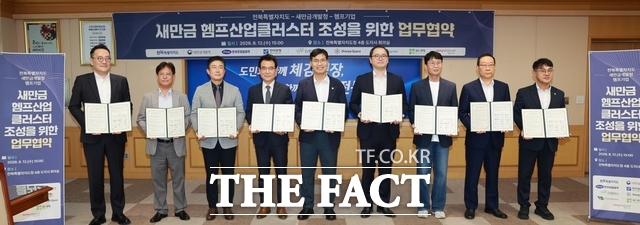 12일 전북도청 회의실에서 열린 새만금 헴프산업클러스터의 성공적인 조성을 위한 업무협약 체결식에서 이원택 도지사와 남영우 새만금개발청 차장, 한국프라임제약·한미양행·프랜비스·쉘파스페이스·퓨처그린·홉스바이오사이언스·웨이브기어 등 7개 기업이 기념 촬영을 하고 있다. /전북도