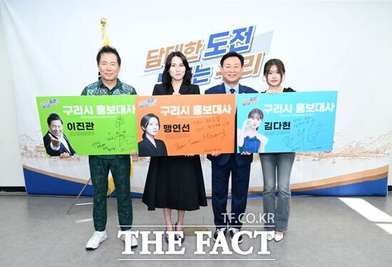 12일 구리시청 3층 시장실에서 홍보대사 위촉식을 마친 뒤 이진관 씨, 맹연선 씨, 신동화 구리시장, 김다현 씨(왼쪽부터) 등이 기념촬영을 하고 있다. /구리시