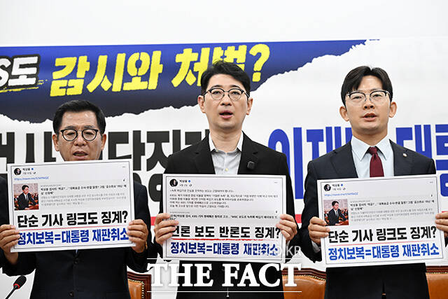 국민의힘 이재명 대통령 재판취소 저지특위 위원장인 주진우 의원(가운데)와 특위 위원들이 13일 오전 서울 여의도 국회에서 열린 이재명 대통령 재판취소 저지특위 회의에서 손피켓을 들고 구호를 외치고 있다. /국회=남용희 기자