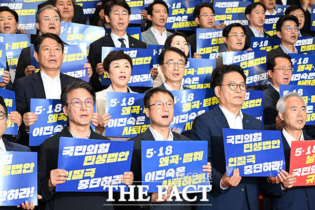 손피켓 들고 구호 외치는 민주당 의원들.