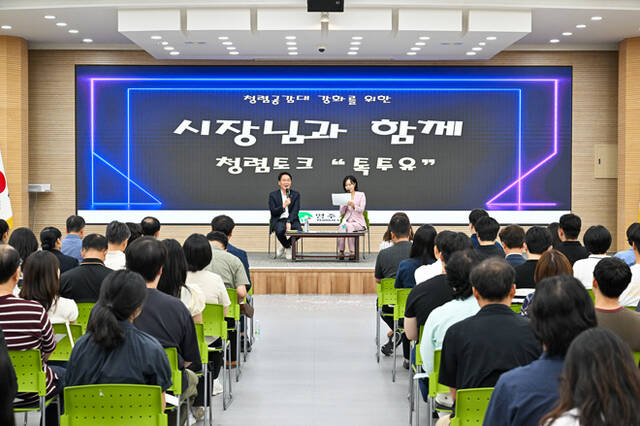 12일 영주시가 시청강당에서 시와 의회가 함께하는 청렴 실천 결의대회 및 청렴 공감 토크콘서트를 개최했다. /영주시