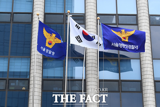 13일 서울 영등포경찰서는 서울 영등포구에 위치한 유사투자자문업체 A 사를 사기, 자본시장법 위반, 특정금융정보법 위반 등 혐의로 지난달 압수수색했다고 밝혔다. /더팩트 DB
