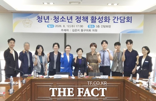 12일 대전시 동구의회 간담회장에서 열린 김은지 동구의회 의원(사진 왼쪽부터 다섯 번째) 주최 '청년·청소년 정책 활성화 간담회'에 참석한 성용순 동구의회 의장, 교육계·학계 전문가, 동구 관련 부서 직원 등 11명이 기념 촬영을 하고 있다. /대전 동구의회