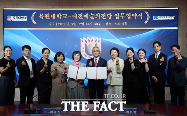 12일 목원대 대학본부 4층 도익서홀에서 열린 ‘AI·문화예술 융합인재 양성 및 지역 문화예술 분야 AI 협력을 위한 업무협약식’에서 참석자들이 기념촬영을 하고 있다. /목원대