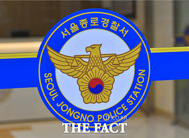 서울 종로경찰서는 13일 주한 미국대사관에 침입하려 한 60대 남성 A 씨를 건조물침입 미수 혐의로 현행범 체포했다. /더팩트 DB