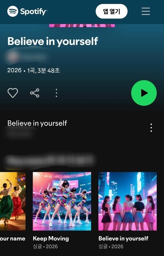최근 스포티파이에서는 K팝 그룹의 아티스트 페이지에 AI음악과 커버 이미지가 무단으로 등록되는 일이 벌어졌다./스포티파이 캡처
