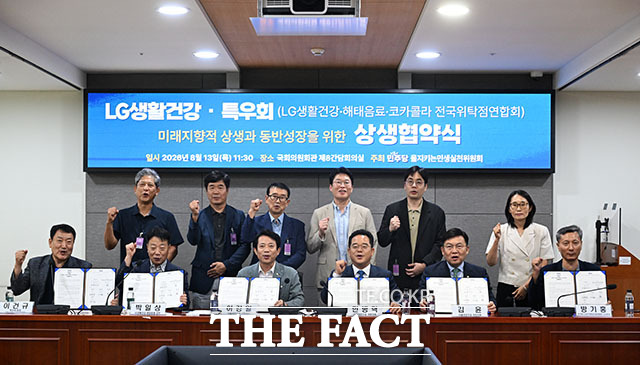 이건규 특우회 회장과 박일상 LG생활건강 영업총괄 상무, 이강일·민병덕·김윤 더불어민주당 의원, 방기홍 한국중소상인자영업자총연합회 상임회장(앞줄 왼쪽부터)이 13일 오전 서울 여의도 국회에서 열린 을지로위원회 LG생활건강-특우회(LG생활건강, 해태음료, 코카콜라 전국위탁점연합회) 상생협약식에 참석해 협약서에 서명을 한 뒤 기념 촬영을 하고 있다. /국회=서예원 기자