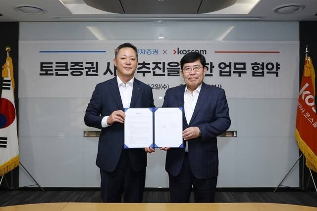 배광수 NH투자증권 대표이사(왼쪽)와 윤창현 코스콤 사장이 12일 서울 영등포구 코스콤 본사에서 코스콤과 토큰증권 플랫폼 사업 추진을 위한 업무협약(MOU) 체결 후 기념사진을 촬영하고 있다. /NH투자증권