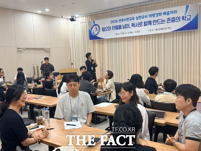 13일 베스트웨스턴 아산호텔에서 '2026 민주시민교육 실천교사 역량강화 배움자리'를 진행하고 있다. /충남도교육청