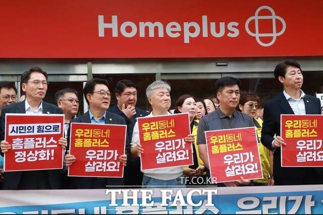 더불어민주당 인천시당이 13일 홈플러스 인천 간석점에서 5개 점포 정상 운영을 위한 지원에 적극 나서기로 했다. /민주당