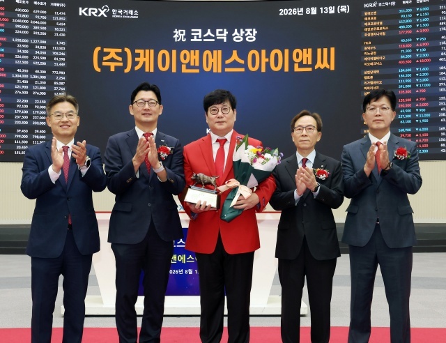 한국거래소 코스닥시장본부는 13일 서울사옥 홍보관에서 케이앤에스아이앤씨의 코스닥시장 상장기념식을 열었다. /한국거래소
