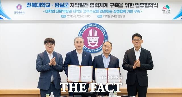 12일 전주시 덕진구 금암동 전북대학교 대학본부 총장실에서 열린 ‘지역발전 협력체계 구축을 위한 업무협약식’에서 양오봉 전북대학교 총장(왼쪽 두 번째)과 한득수 임실군수(왼쪽 세 번째), 김도우 JBNU지역발전연구원 부원장(왼쪽 첫 번째) 등이 기념 촬영을 하고 있다. /전북대
