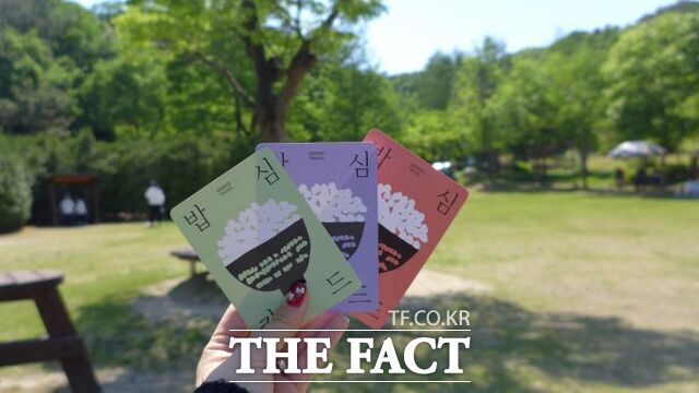 경기로컬 프로그램 '주말엔 경기로' 밥심위크 /경기관광공사