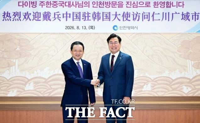 박찬대 인천시장(오른쪽)이 13일 시청 접견실에서 다이빙 주한중국대사와 한·중 우호협력 방안을 논의한 뒤 기념촬영을 하고 있다. /인천시