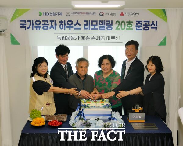 대전시자원봉사센터가 HD현대사이트솔루션의 사회공헌 후원을 통해 '국가유공자 하우스 리모델링 사업' 준공 행사를 13일 개최했다. 준공 행사에는 국가유공자 후손 손제공·이방순 어르신 부부와 박흥근 HD현대사이트솔루션 기술원 부원장, 박신숙 대전시자원봉사센터장, 김제선 대전중구청장 등 관계자들이 참석했다. /대전시자원봉사센터
