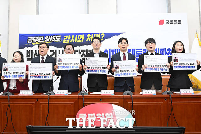 국민의힘 이재명 대통령 재판취소 저지특위 위원장인 주진우 의원(가운데)와 특위 위원들이 13일 오전 서울 여의도 국회에서 열린 이재명 대통령 재판취소 저지특위 회의에서 손피켓을 들고 구호를 외치고 있다. /남용희 기자