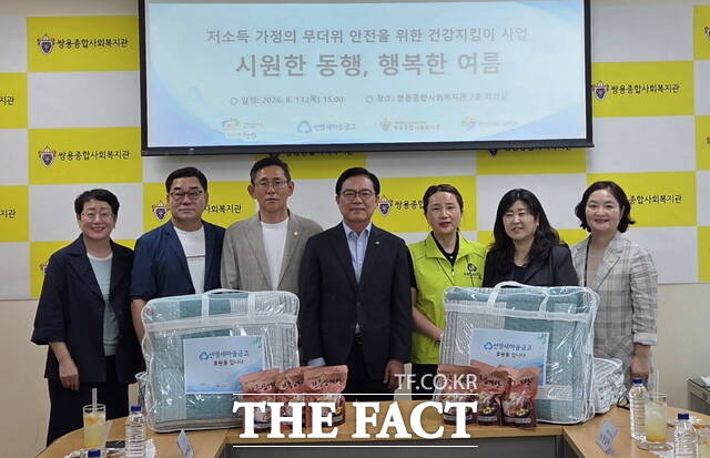 천안시 쌍용종합사회복지관에서 열린 ‘혹서기 대비 취약계층 건강지킴이’ 행사에서 후원물품 전달 후 참석자들이 기념 촬영을 하고 있다. /정효기 기자