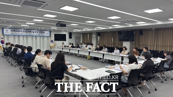 지난 12일 대전시 유성구청 대회의실에서 진행된 지역사회보장협의체 실무자 간담회 모습. /대전시 유성구