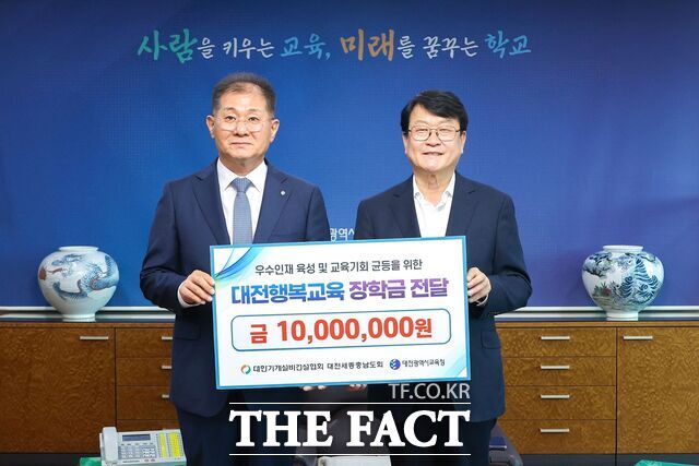 오석진 대전시교육감이 13일 교육감실에서 이태왕 대한기계설비건설협회 대전세종충남도회장으로부터 대전행복교육장학금 1000만 원을 기탁받고 있다. /대전시교육청