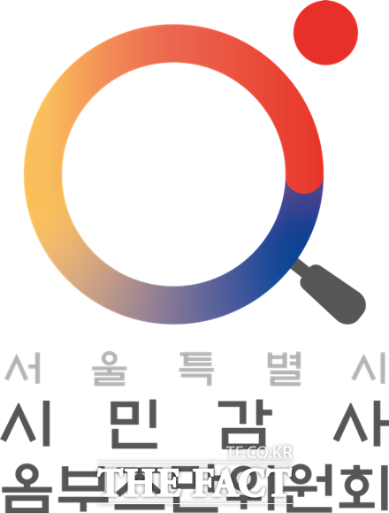 서울시 시민감사옴부즈만위원회는 13일 오후 4시 서울시청 본관 3층 대회의실에서 '법률자문단 위촉식 및 자문회의'를 개최했다. 사진은 서울시 시민감사옴부즈만위원회 로고. /서울시 시민감사옴부즈만위원회