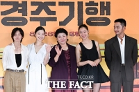  '경주기행' 단란한 네 모녀와 의문 가득 변요한 [포토]