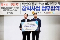  쿠팡, 독립유공자 후손 60명에 장학금 1억원 지원