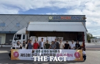  공주 농·특산물, 미국 LA 시장 수출…1억1000만 원 규모
