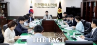  인천시의회, 제10대 의회 슬로건 '시민 곁에, 든든한 의회'로 확정