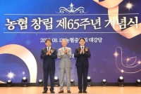  농협 창립 65주년…강호동 