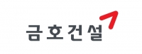  금호건설, 올 상반기 영업익 286억원…전년比 30.6% 증가