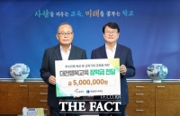  대전시교육청에 이어지는 '따뜻한 손길'…장학금 1500만 원 기탁