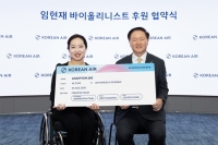  대한항공, 바이올리니스트 임현재 공식 후원