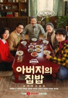 '아버지의 집밥', 9월 롯데시네마 단독 개봉…이준익 감독의 첫 숏드라마