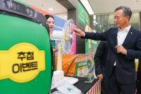  신협중앙회, 폐전기·전자제품 수거…자원순환 캠페인 진행