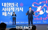  최태원 참여 독려한 '사회적가치 페스타', 올해 어떻게 열리나
