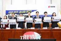  국힘, 박상용 '징계 심의'에 
