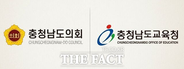 충남도교육청 및 충남도의회 로고. /충남도교육청