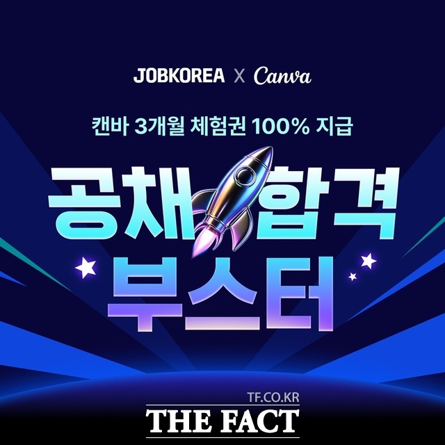 잡코리아는 캔바와 함께 하반기 공채를 준비하는 구직자를 대상으로 이력서·포트폴리오 제작을 지원하는 '공채 합격 부스터' 이벤트를 진행한다고 14일 밝혔다. /웍스피어
