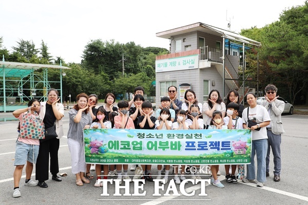 새여울리더스클럽이 14일 기후 위기 극복과 환경보호 실천을 위해 지역 청소년을 대상으로 에코업 어부바 프로젝트를 진행했다. /독자 제공
