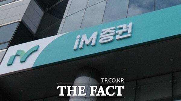 iM증권은 국내 증시 호황과 거래대금 증가에도 채권 등 운용 부문 부진으로 올해 상반기 순이익과 영업이익이 전년 동기 대비 20% 넘게 감소했다. /iM증권