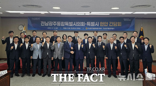 민형배 전남광주시장과 송형곤 전남광주시의회 의장 등이 14일 전남광주시의회 초의실에서 현안 간담회를 진행하고 있다. / 뉴시스