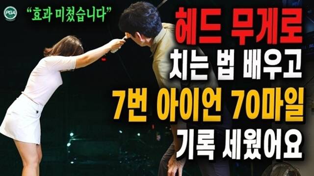 조윤성프로는 초보자의 잘못된 동작을 단계별로 바로잡아가는 과정을 생생하게 보여주며 실전 연습 포인트를 제공한다. /유튜브 채널 조윤성프로 영상 캡처