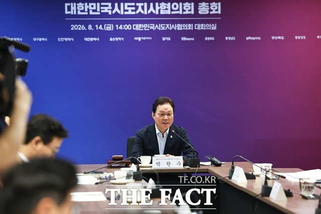 박완수 경남도지사가 14일 서울 시도지사협의회 대회의실에서 열린 대한민국시도지사협의회 제61차 정기총회를 주재하고 있다. /경남도