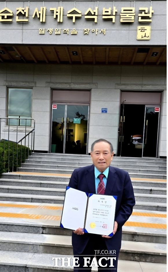 순천세계수석박물관을 운영하는 박병선 씨가 진도군 홍보대사로 재위촉됐다. /순천세계수석박물관