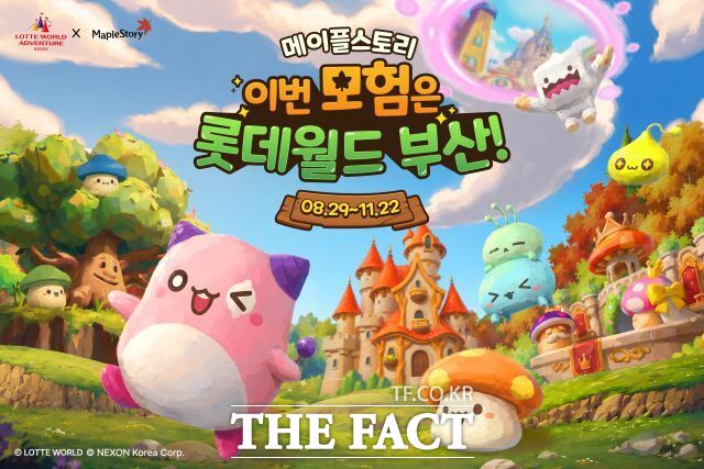 롯데월드 어드벤처 부산 가을 시즌 축제 '메이플스토리 in 롯데월드 부산' 홍보물. /롯데월드 부산