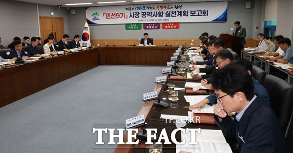 이응우 계룡시장이 지난 13일 '민 9기 공약사항 실천계획 보고회'를 주재하고 있다. /계룡시